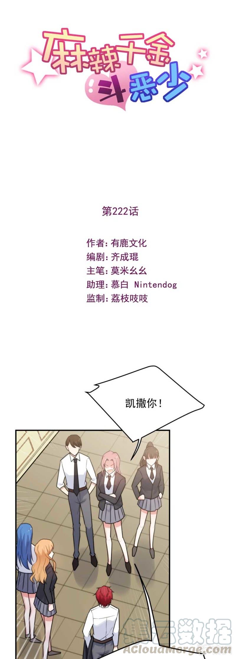 好像从未发生-麻辣千金斗恶少-有鹿文化（第1张）