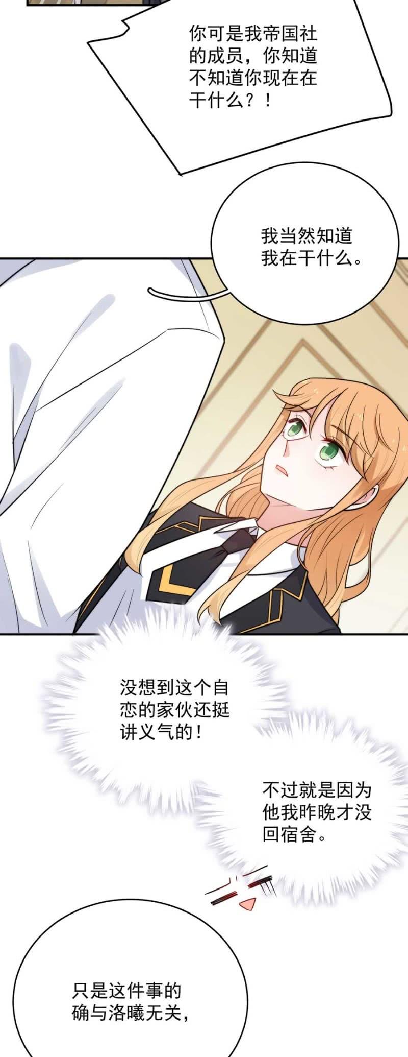 好像从未发生-麻辣千金斗恶少-有鹿文化（第2张）