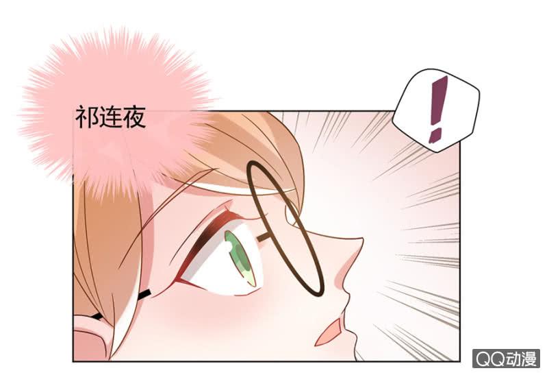 又被耍了-麻辣千金斗恶少-有鹿文化（第2张）
