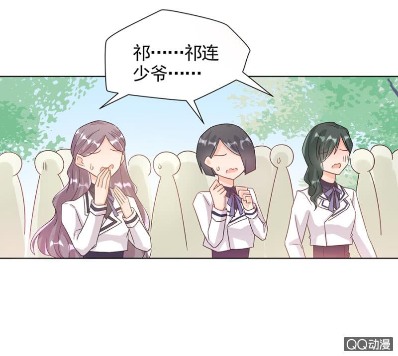 又被耍了-麻辣千金斗恶少-有鹿文化（第3张）