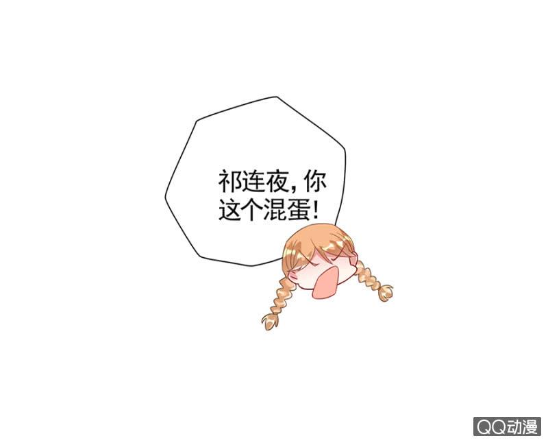 又被耍了-麻辣千金斗恶少-有鹿文化（第15张）