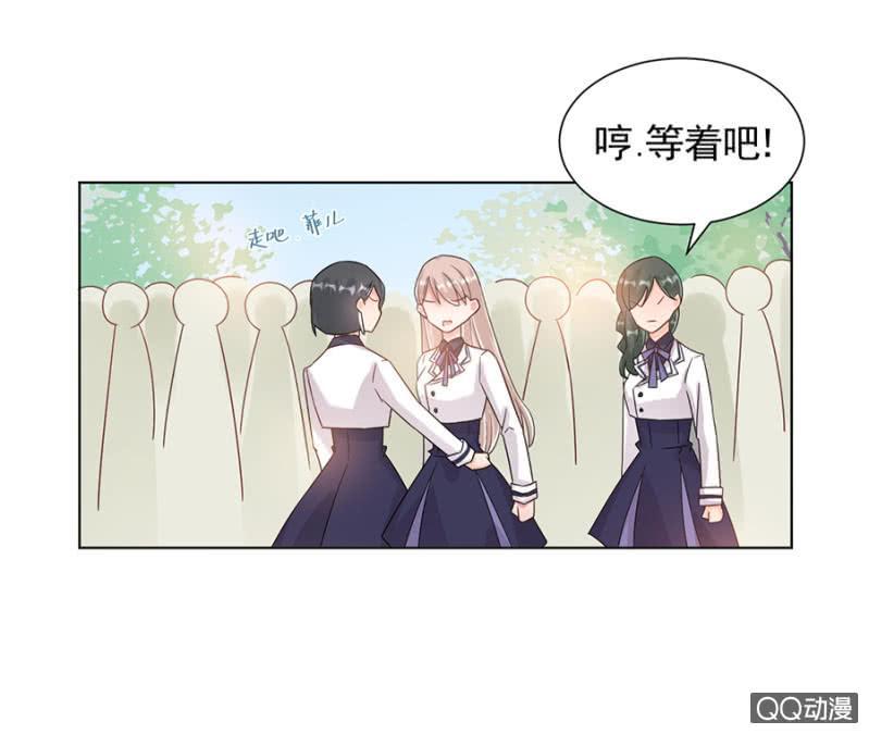 又被耍了-麻辣千金斗恶少-有鹿文化（第7张）
