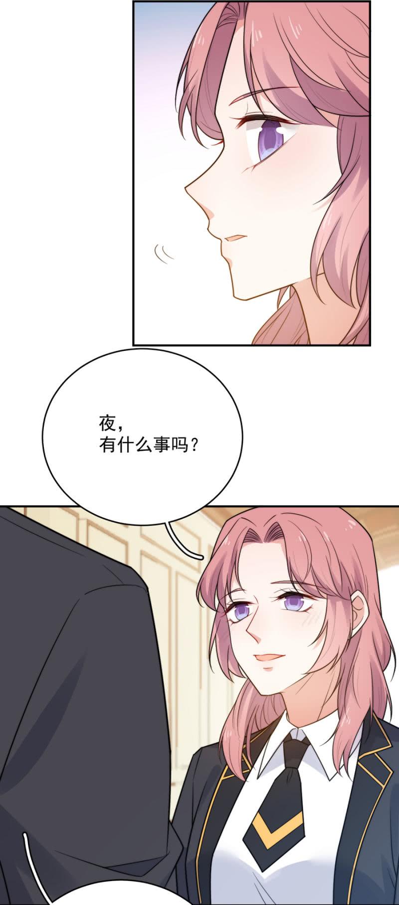 夜和艾美-麻辣千金斗恶少-有鹿文化（第3张）