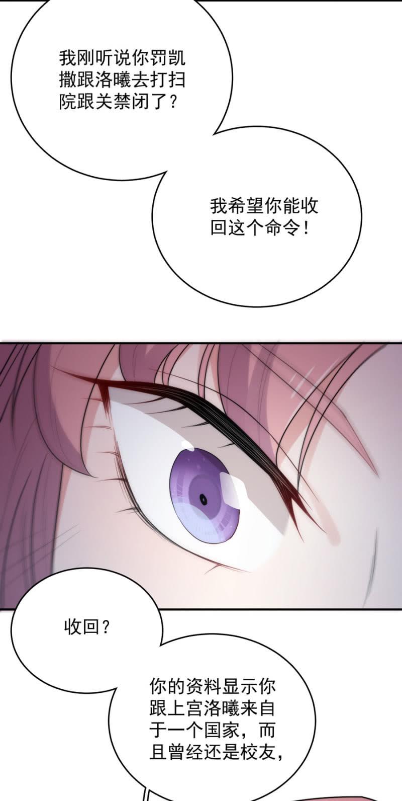 夜和艾美-麻辣千金斗恶少-有鹿文化（第4张）