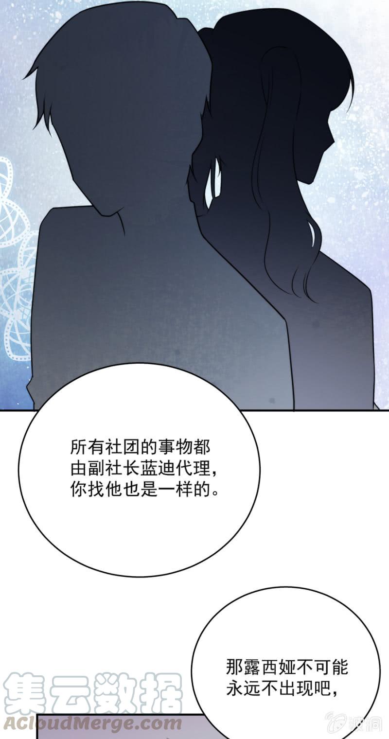 奇怪的鬼屋-麻辣千金斗恶少-有鹿文化（第5张）