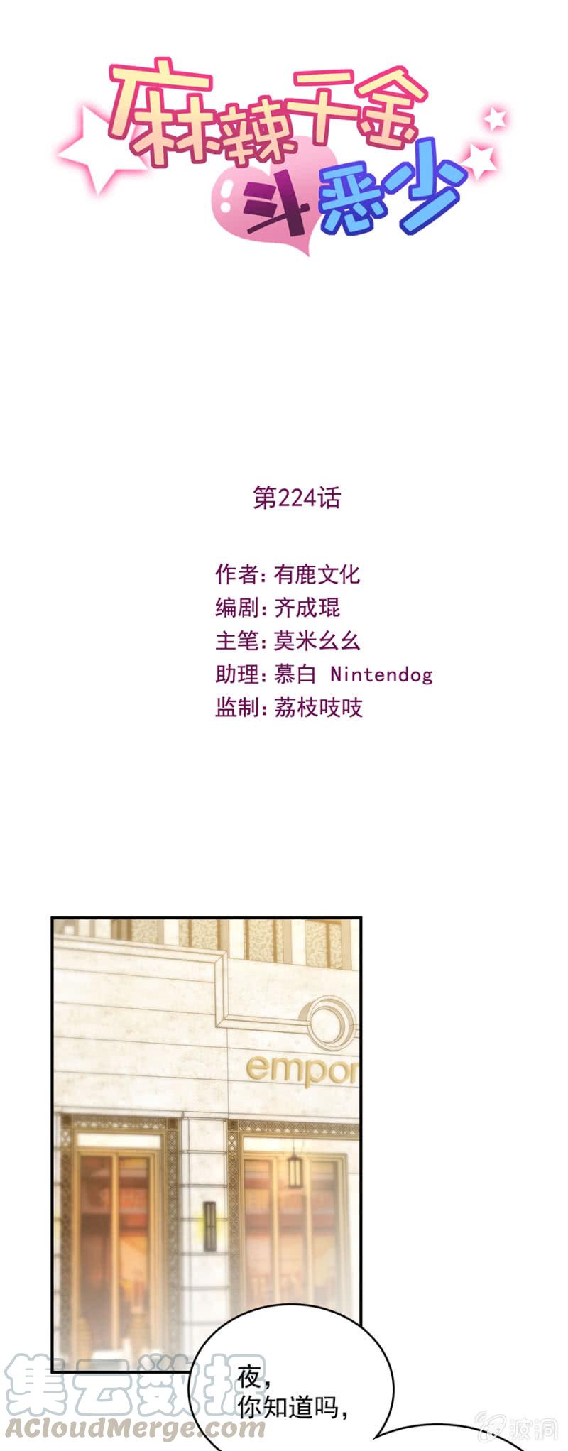奇怪的鬼屋-麻辣千金斗恶少-有鹿文化（第1张）
