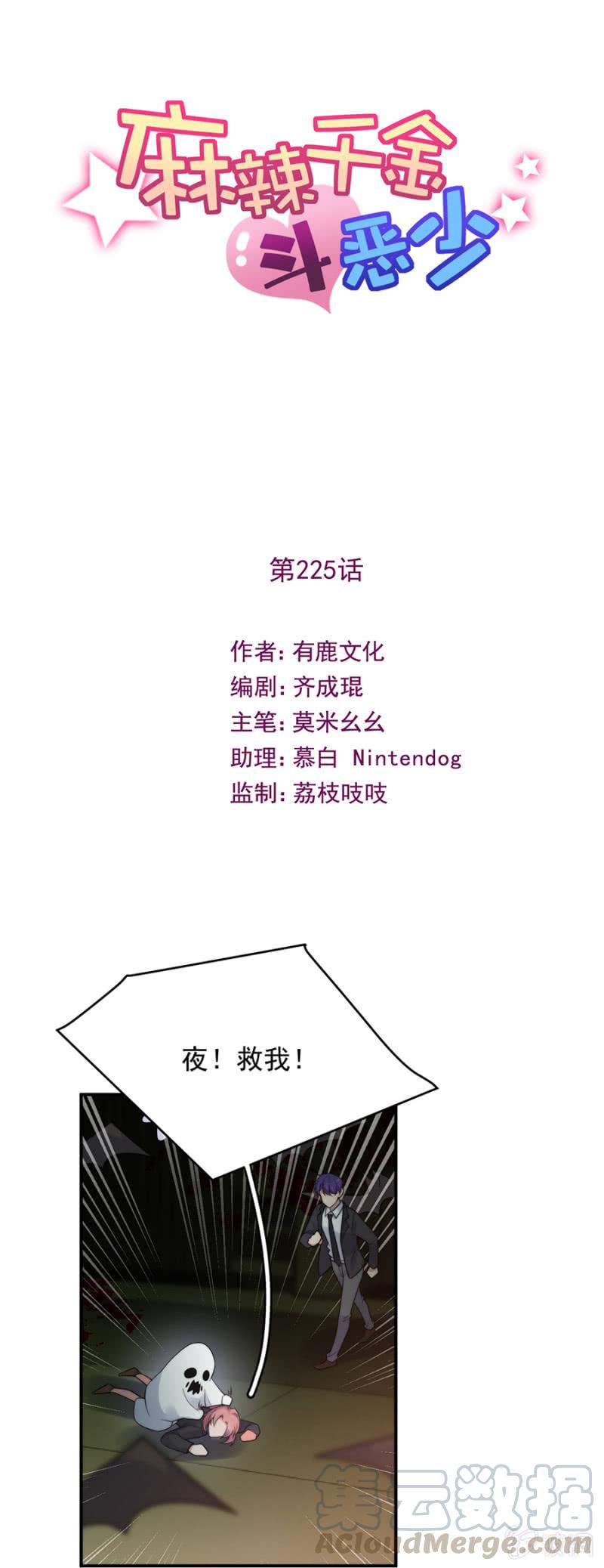 洛曦的报复-麻辣千金斗恶少-有鹿文化（第1张）