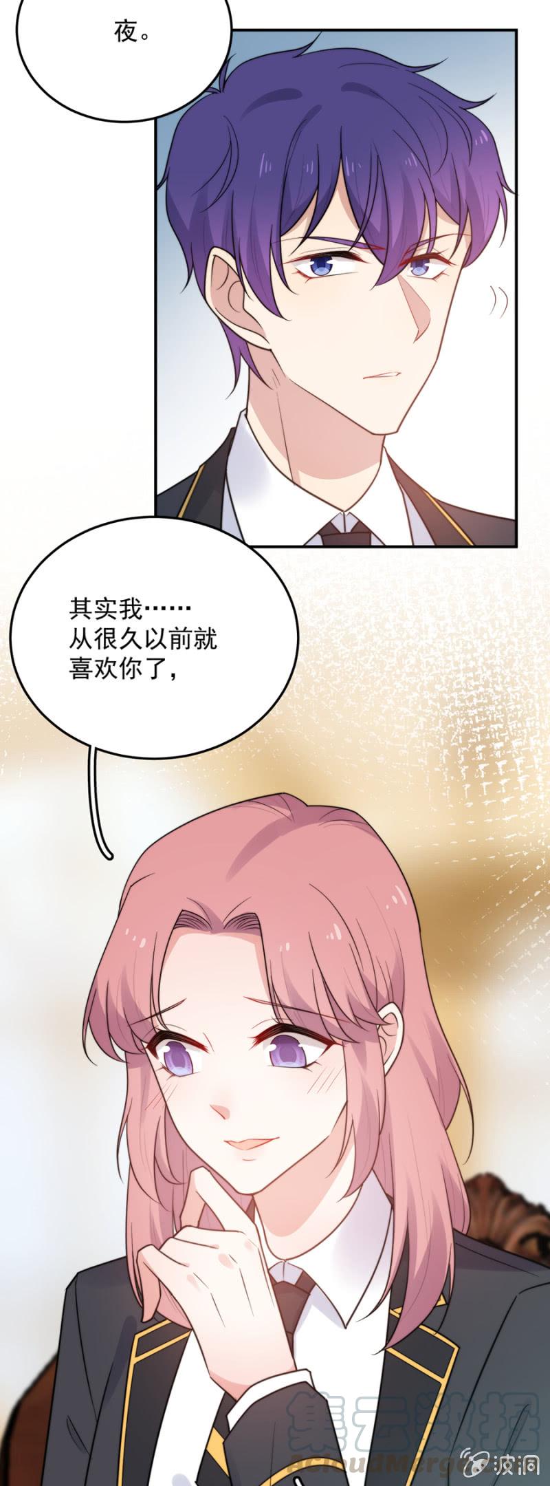 洛曦的报复-麻辣千金斗恶少-有鹿文化（第9张）