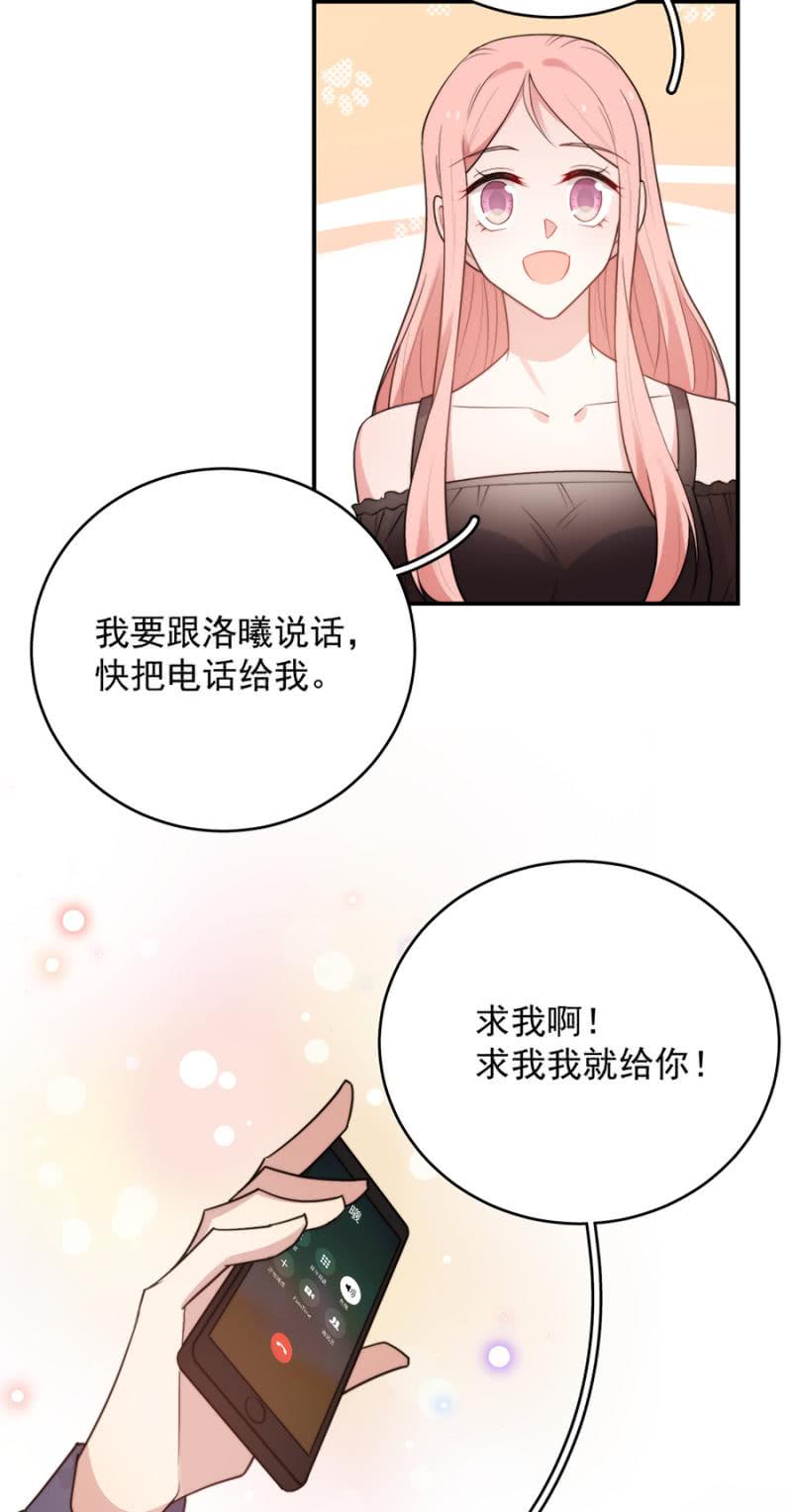 和我约会-麻辣千金斗恶少-有鹿文化（第6张）