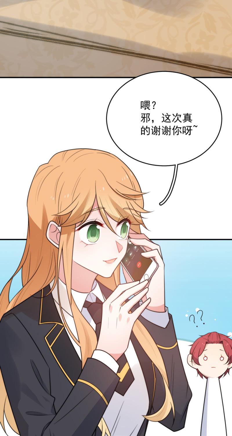 和我约会-麻辣千金斗恶少-有鹿文化（第4张）