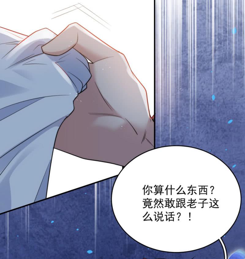 洛曦的报复2-麻辣千金斗恶少-有鹿文化（第4张）