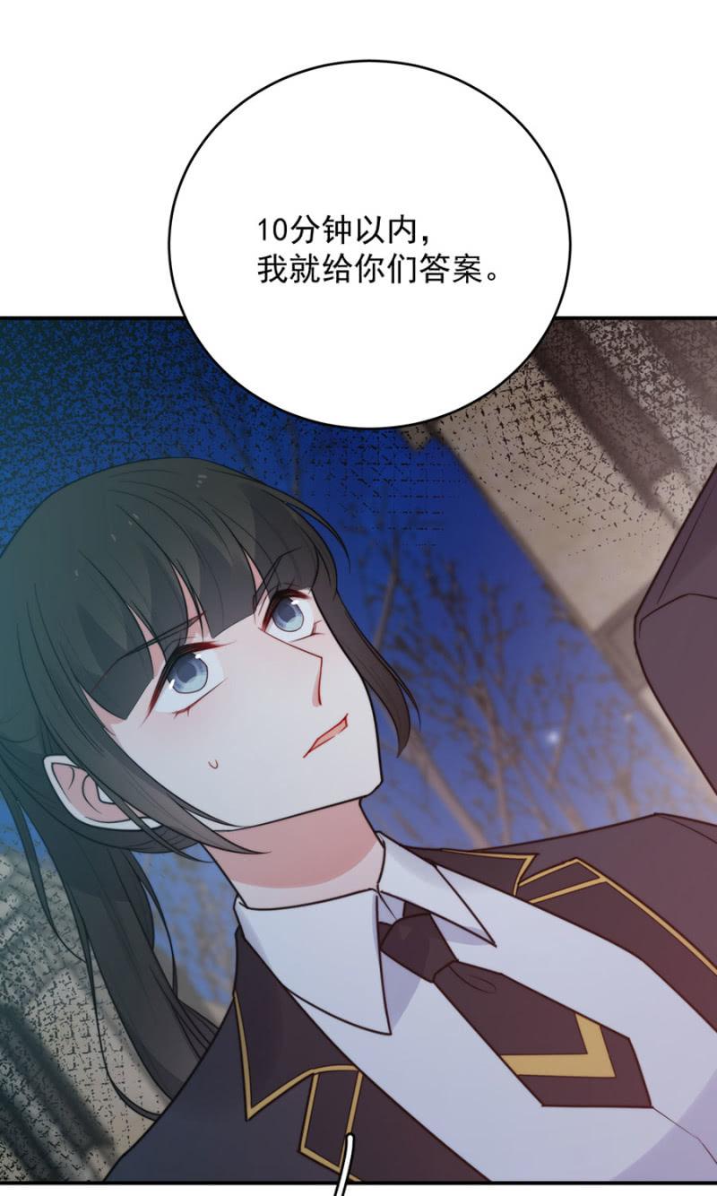 洛曦的报复2-麻辣千金斗恶少-有鹿文化（第10张）