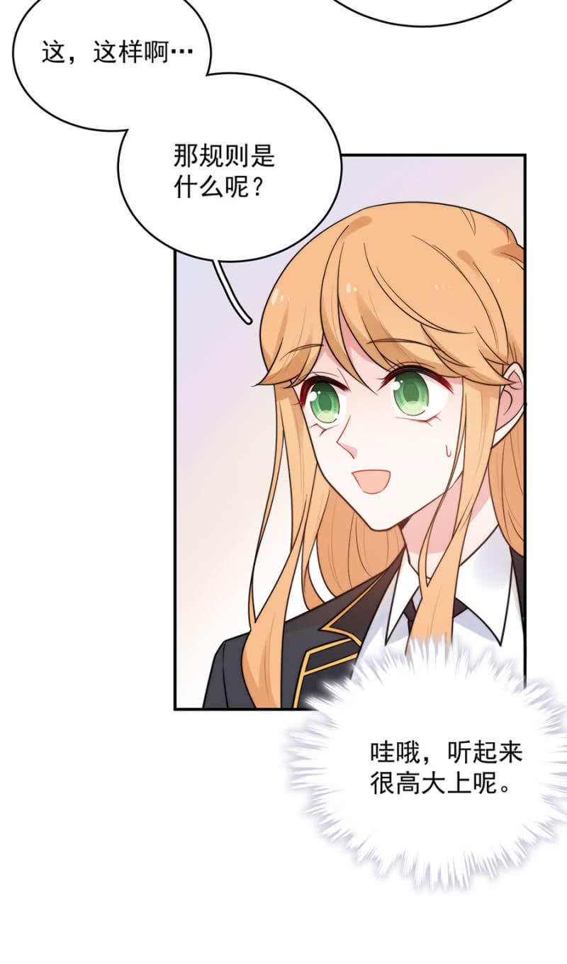 比赛开始-麻辣千金斗恶少-有鹿文化（第15张）