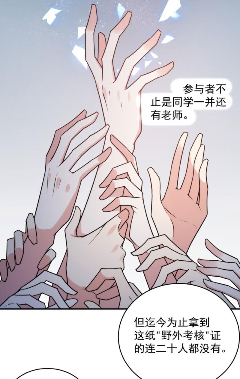 比赛开始-麻辣千金斗恶少-有鹿文化（第14张）