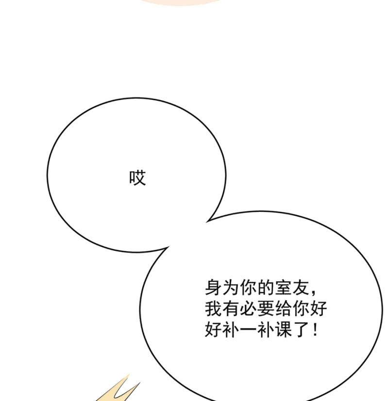 比赛开始-麻辣千金斗恶少-有鹿文化（第11张）