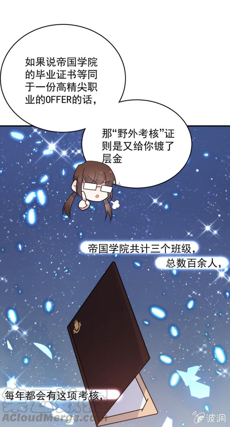 比赛开始-麻辣千金斗恶少-有鹿文化（第13张）