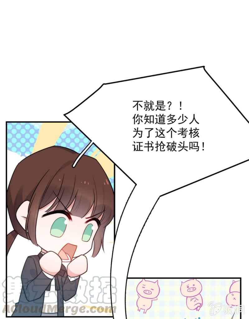 比赛开始-麻辣千金斗恶少-有鹿文化（第9张）