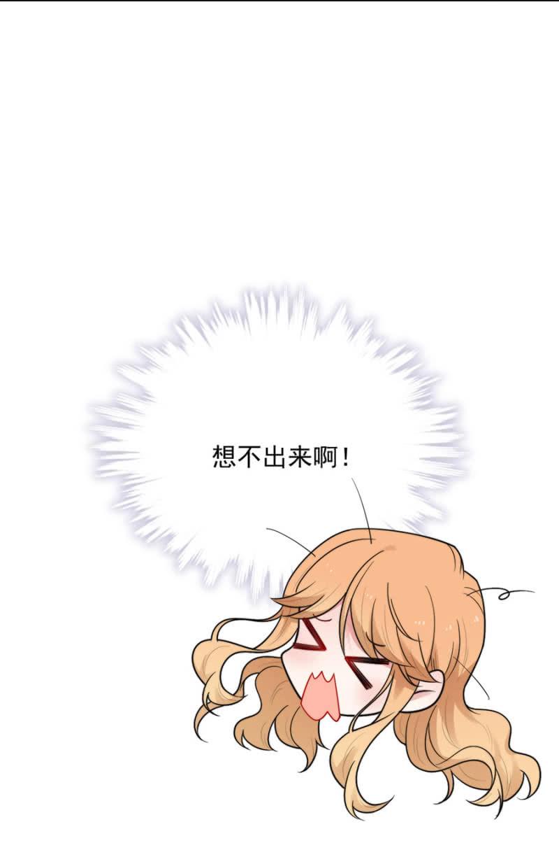 迷宫房间-麻辣千金斗恶少-有鹿文化（第7张）