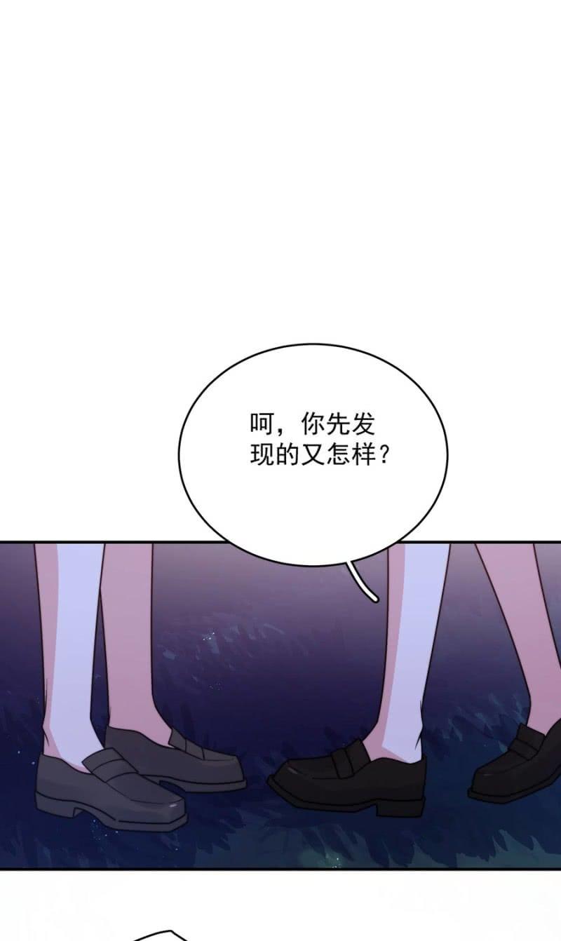 艾美的威胁-麻辣千金斗恶少-有鹿文化（第12张）