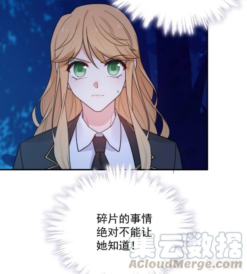 艾美的威胁-麻辣千金斗恶少-有鹿文化（第5张）
