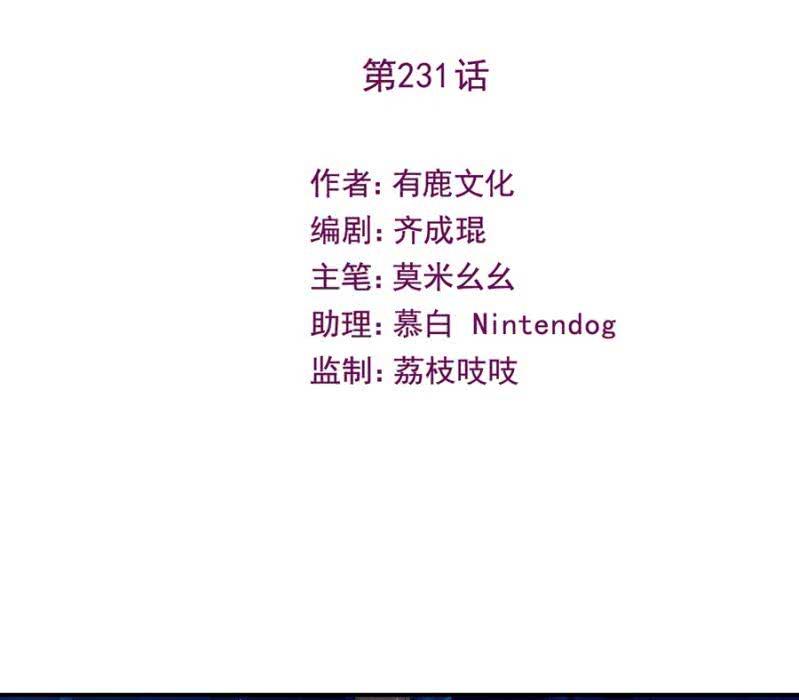 艾美的威胁-麻辣千金斗恶少-有鹿文化（第2张）