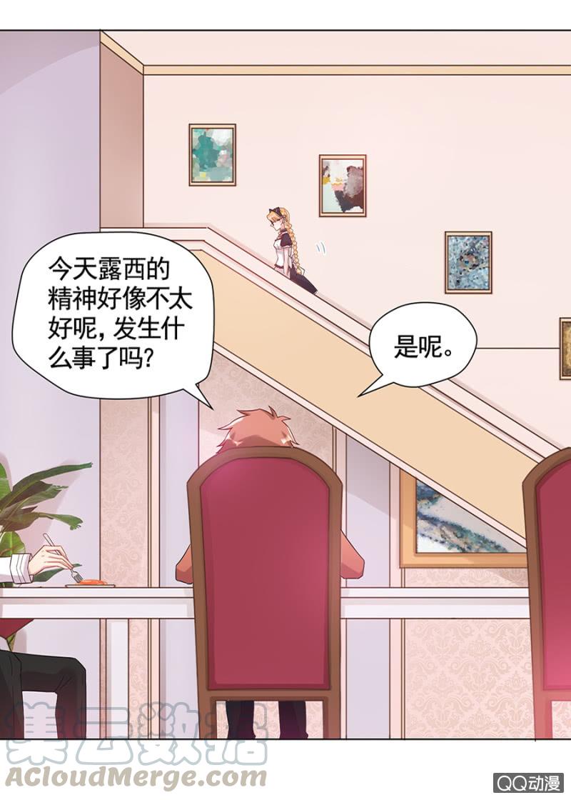 封口费-麻辣千金斗恶少-有鹿文化（第21张）