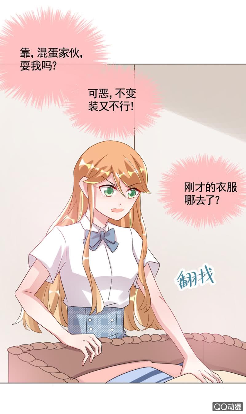 封口费-麻辣千金斗恶少-有鹿文化（第6张）