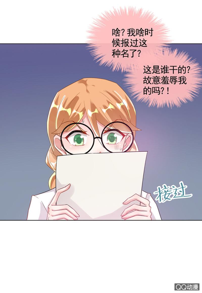 封口费-麻辣千金斗恶少-有鹿文化（第18张）