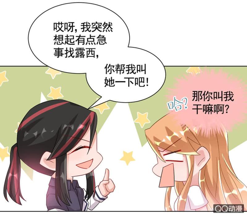 封口费-麻辣千金斗恶少-有鹿文化（第5张）