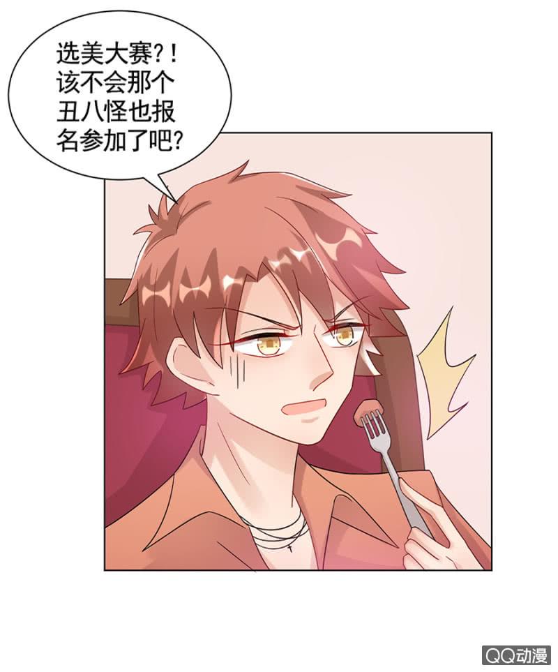 封口费-麻辣千金斗恶少-有鹿文化（第24张）