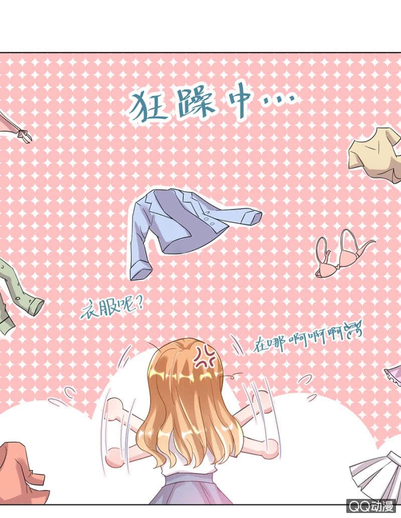 封口费-麻辣千金斗恶少-有鹿文化（第7张）