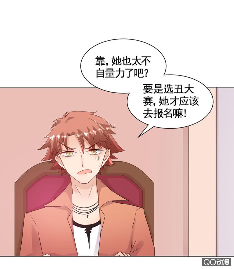 封口费-麻辣千金斗恶少-有鹿文化（第26张）