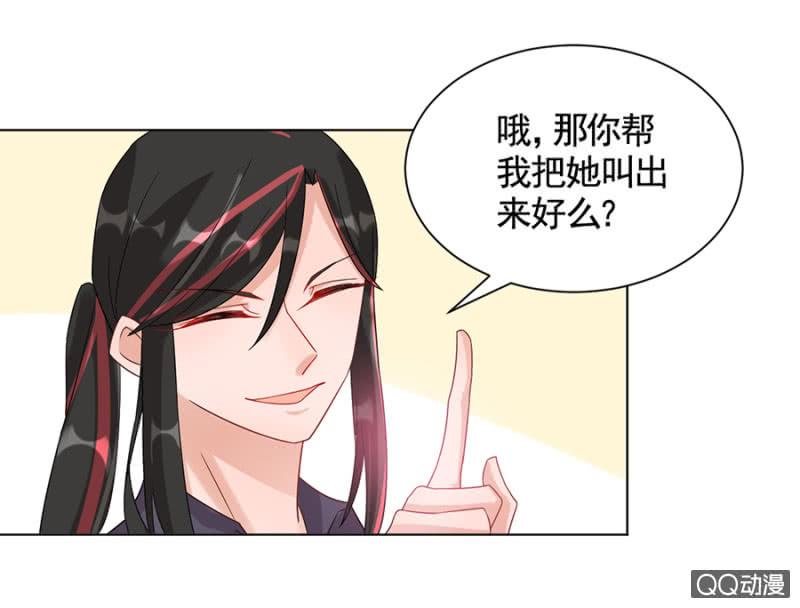 封口费-麻辣千金斗恶少-有鹿文化（第2张）