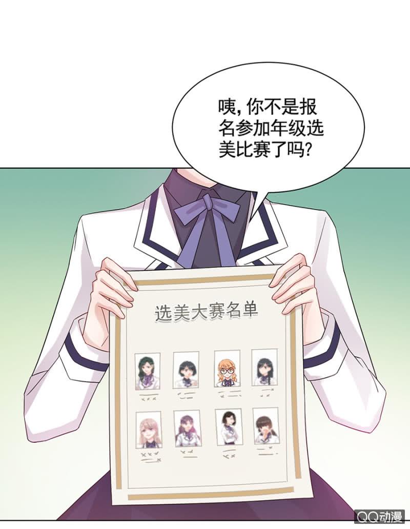 封口费-麻辣千金斗恶少-有鹿文化（第17张）