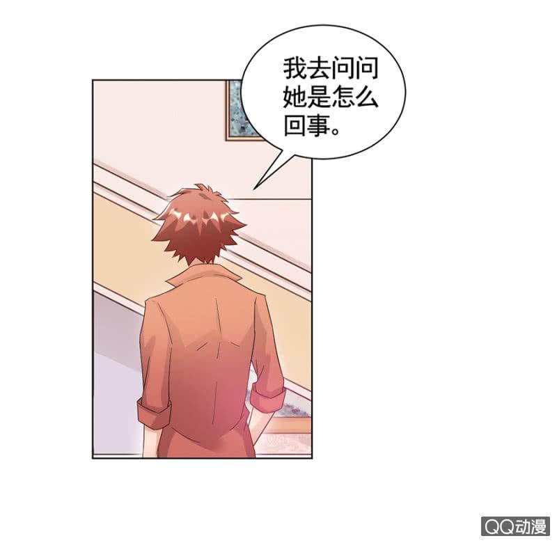 封口费-麻辣千金斗恶少-有鹿文化（第27张）
