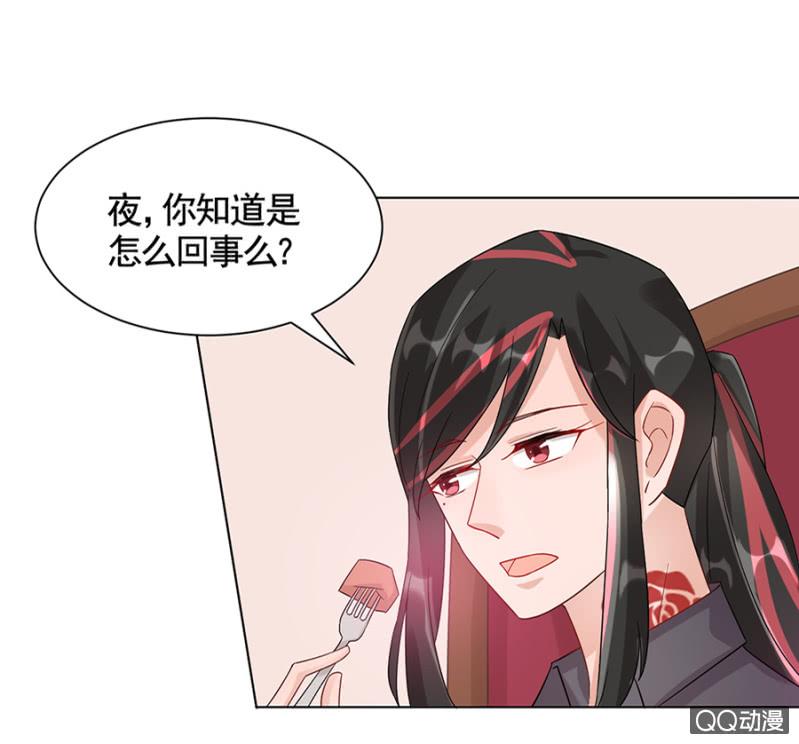封口费-麻辣千金斗恶少-有鹿文化（第22张）