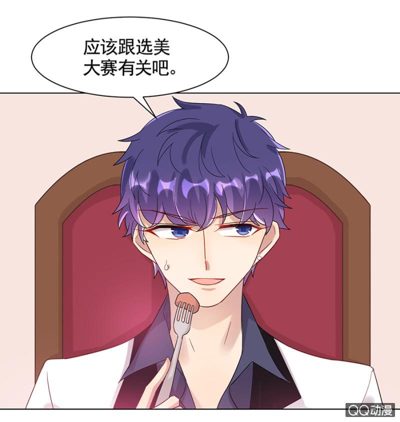 封口费-麻辣千金斗恶少-有鹿文化（第23张）