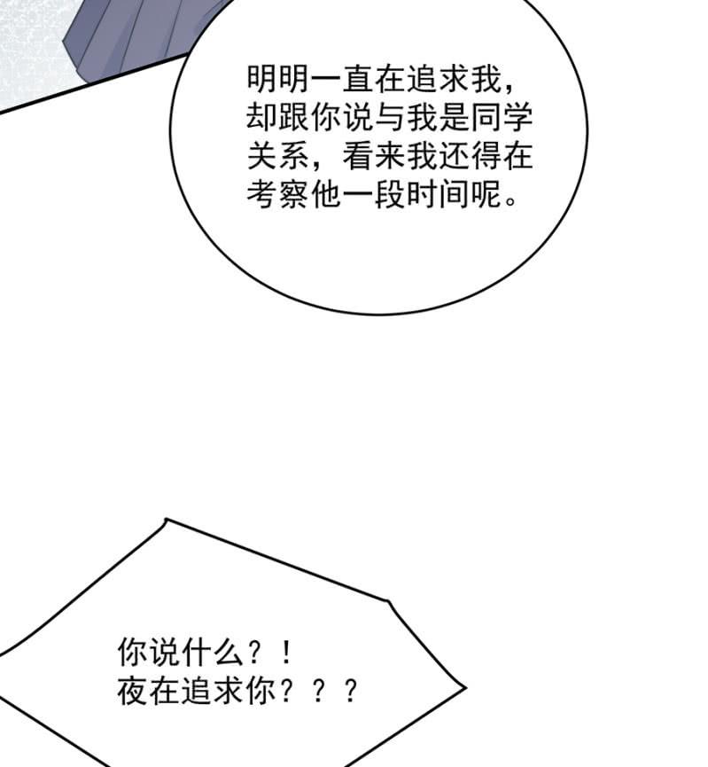 意外？-麻辣千金斗恶少-有鹿文化（第8张）