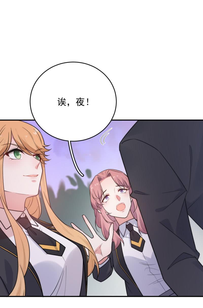 意外？-麻辣千金斗恶少-有鹿文化（第2张）
