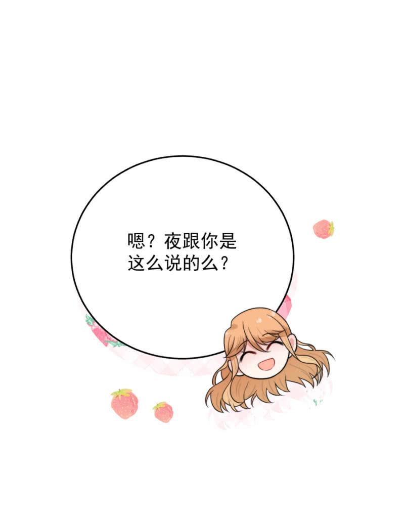 意外？-麻辣千金斗恶少-有鹿文化（第6张）