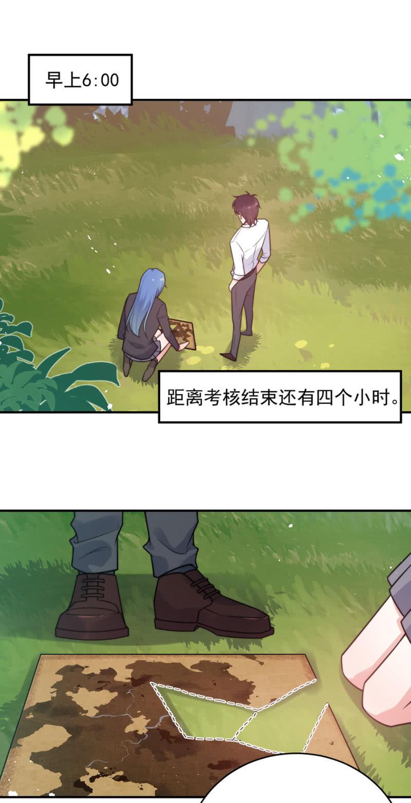 第十张地图-麻辣千金斗恶少-有鹿文化（第3张）