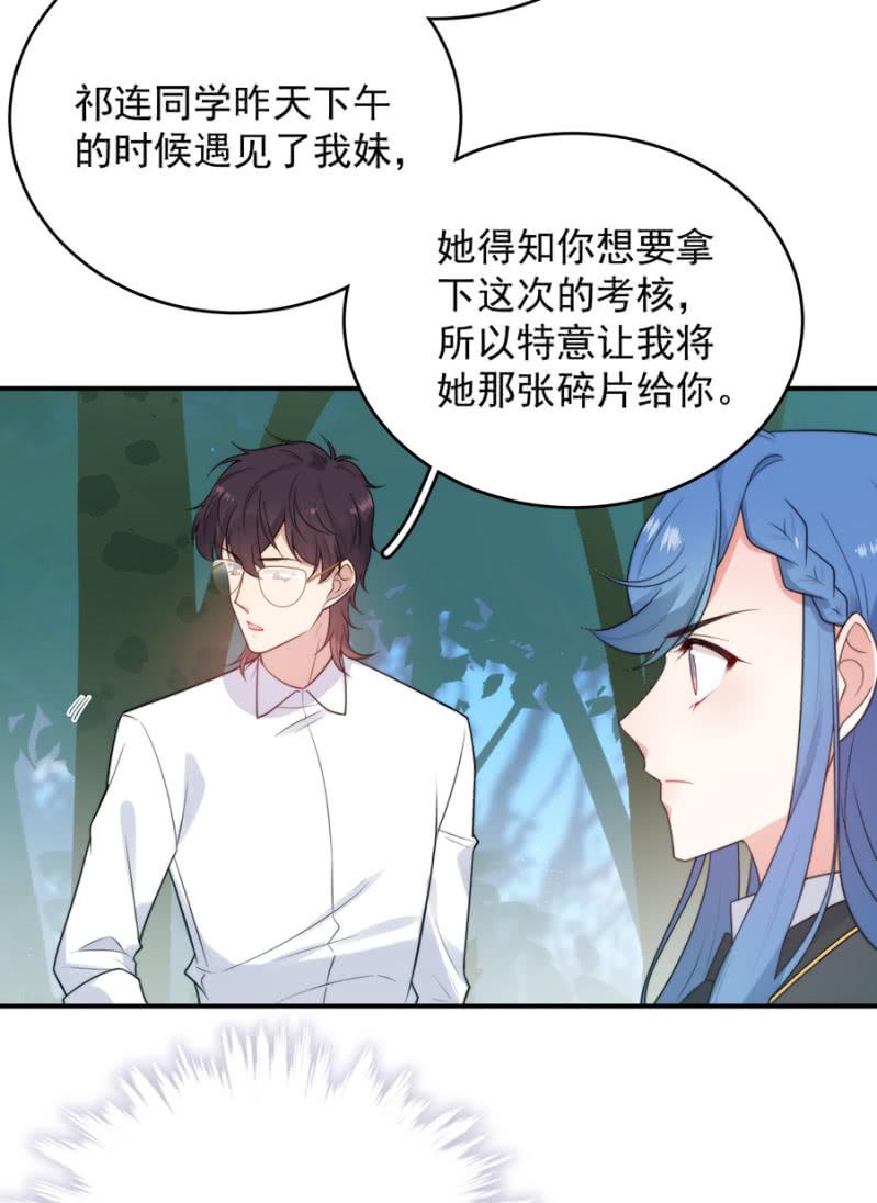 第十张地图-麻辣千金斗恶少-有鹿文化（第6张）