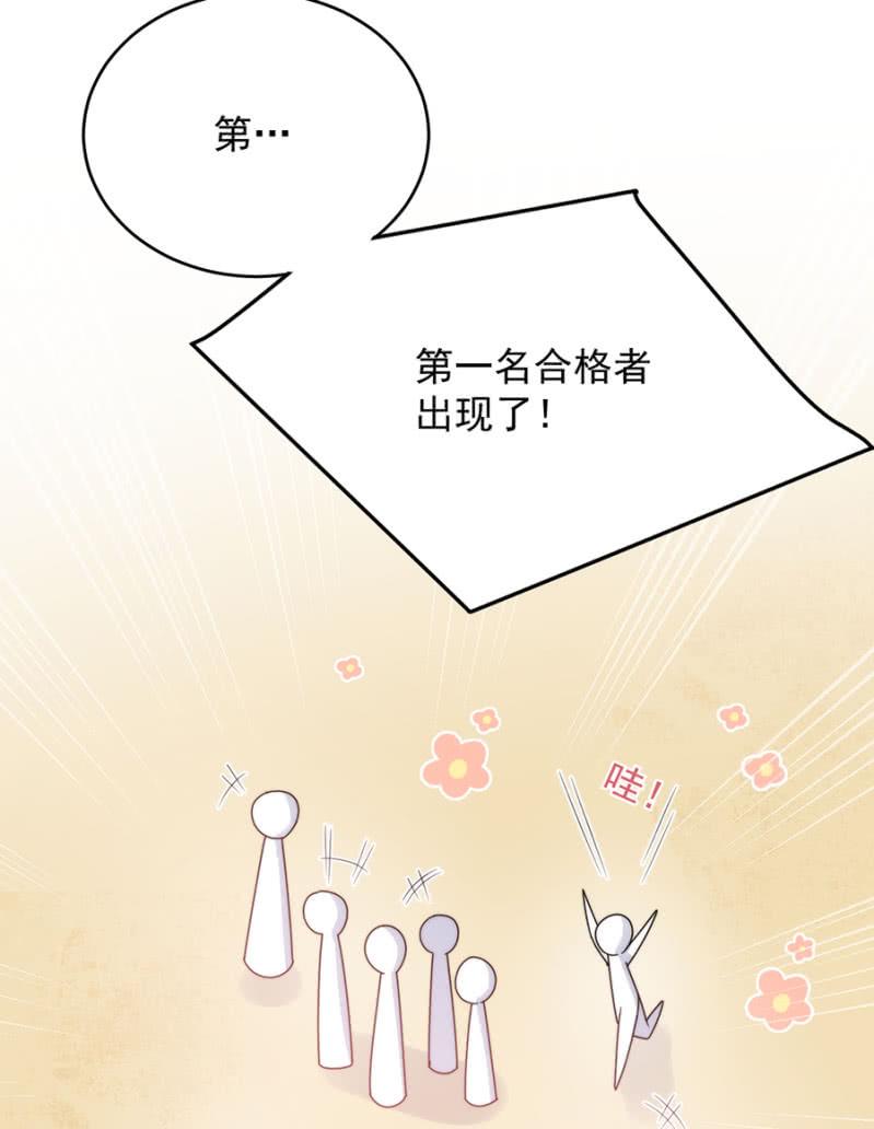 唯一的通过者-麻辣千金斗恶少-有鹿文化（第4张）