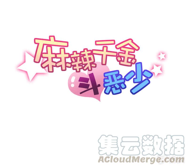 消失的洛曦-麻辣千金斗恶少-有鹿文化（第1张）