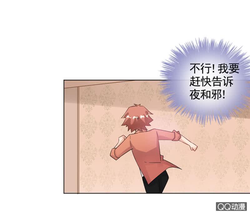 洛曦吃了露西？-麻辣千金斗恶少-有鹿文化（第2张）
