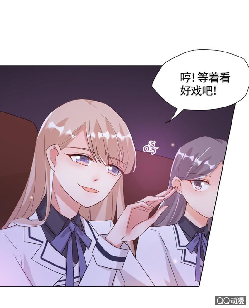 洛曦吃了露西？-麻辣千金斗恶少-有鹿文化（第9张）
