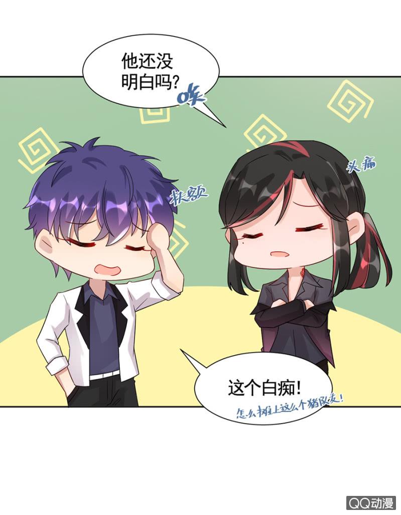 洛曦吃了露西？-麻辣千金斗恶少-有鹿文化（第6张）