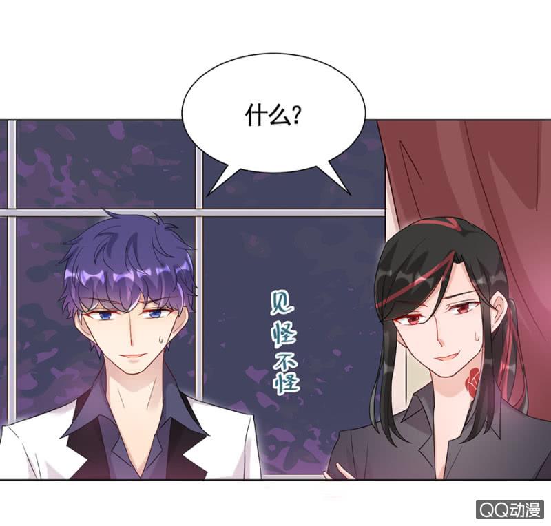 洛曦吃了露西？-麻辣千金斗恶少-有鹿文化（第4张）