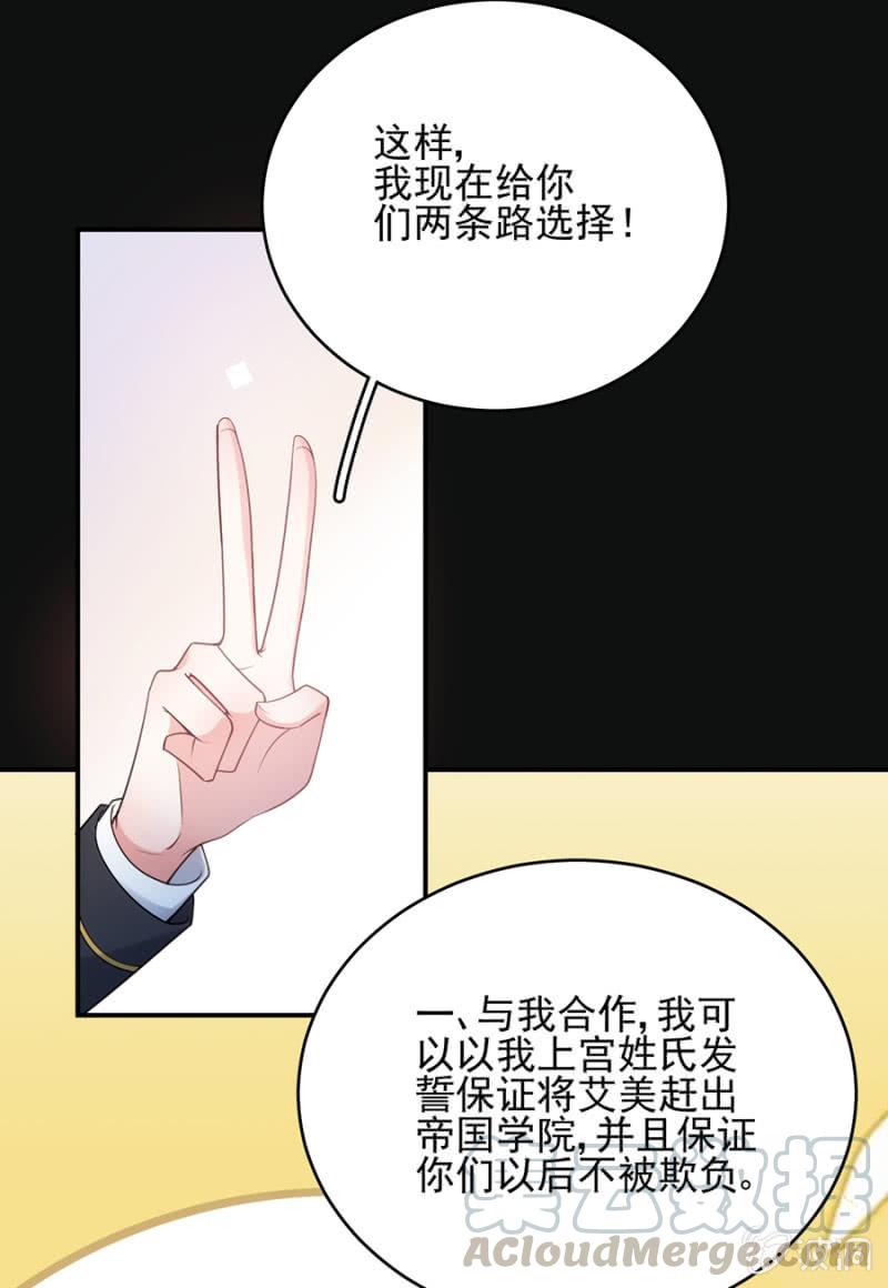 副社长-麻辣千金斗恶少-有鹿文化（第5张）