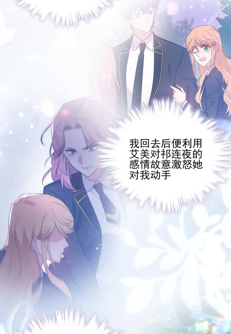 副社长-麻辣千金斗恶少-有鹿文化（第10张）